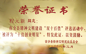 榮譽(yù)證書.jpg